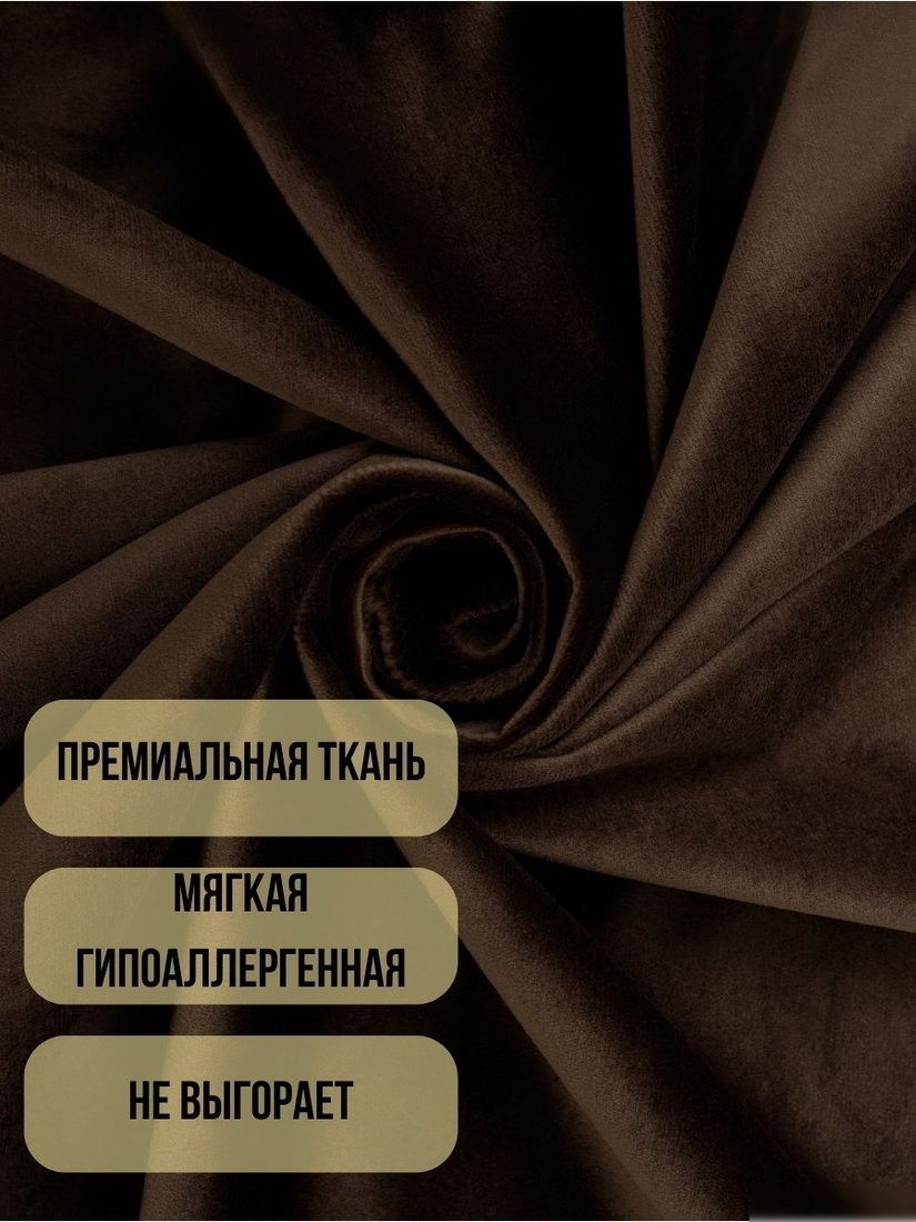 Комплект штор Soft Lines Бархат 9102G-E11 (270x270, шоколад)
