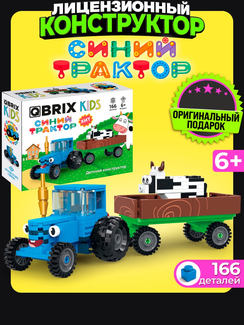 Конструктор QBRIX Kids Синий трактор 30062