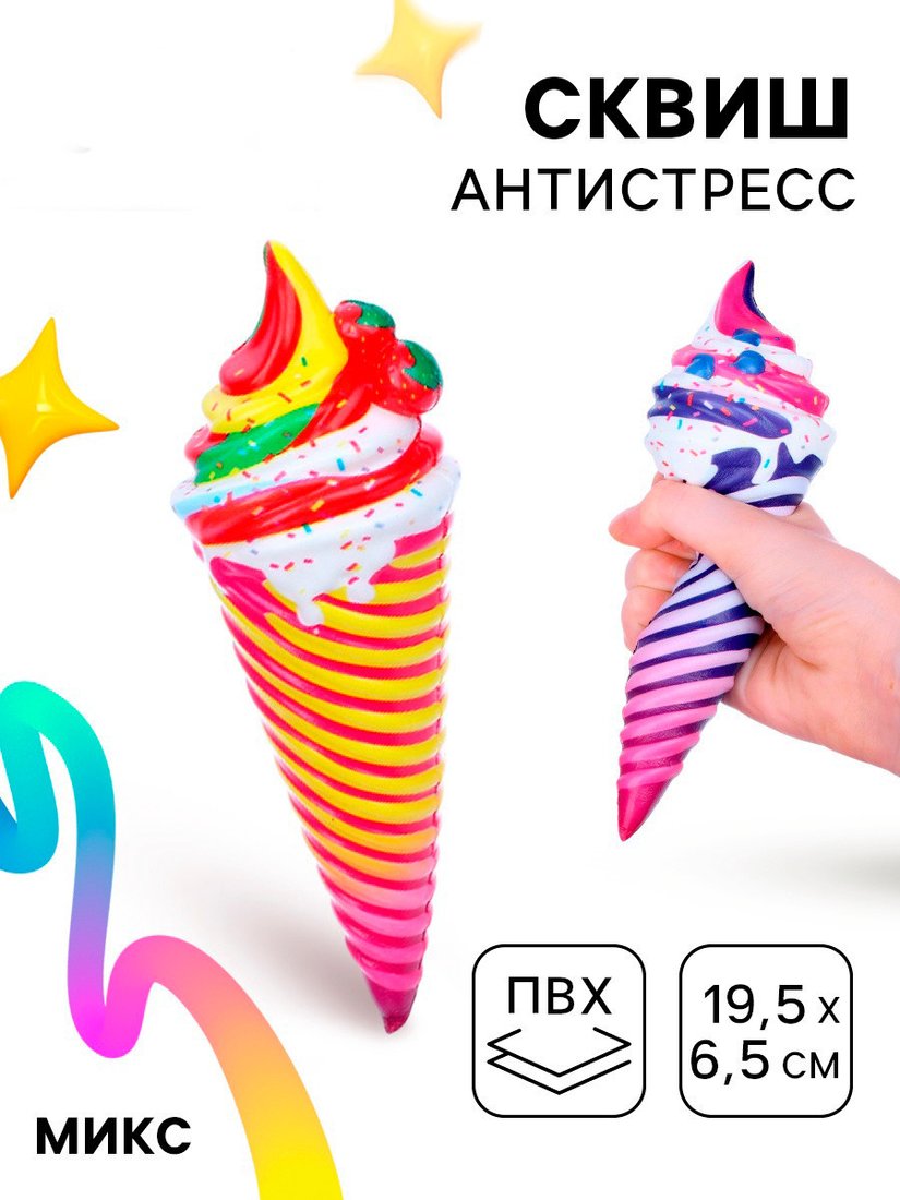 Сквиш Funny Toys Мороженое 4114127