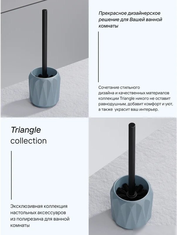 Ершик для унитаза FORA Triangle FOR-TRN025