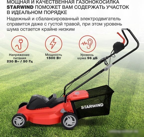 Газонокосилка StarWind ELM-1500