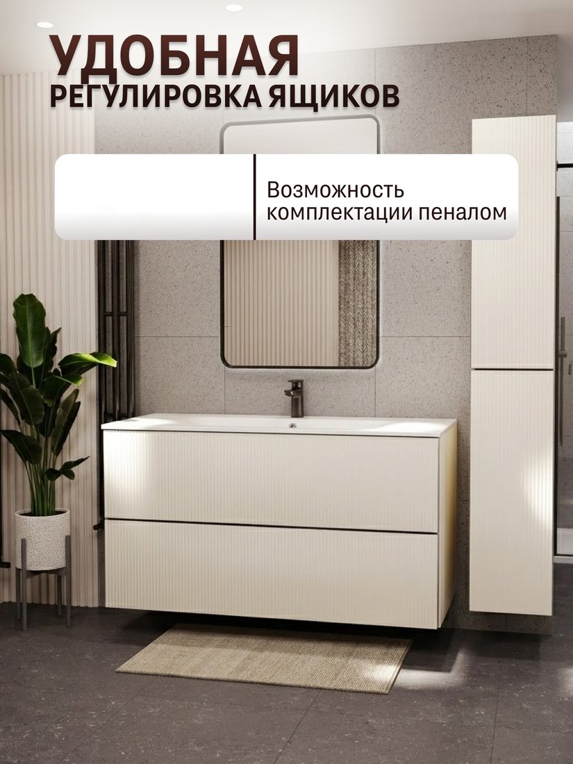 TERMINUS Тумба с умывальником Евромикс 100x62x45 с 2 ящиками EUR101002900101OSL (айвори)