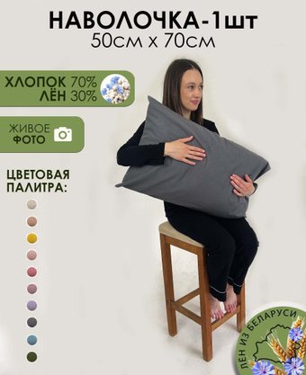 Постельное белье Mio Tesoro 50х70 Лен5070Н-9
