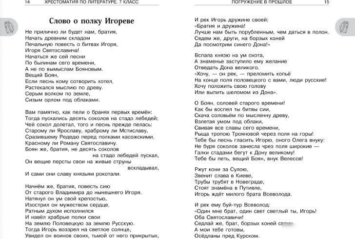 Книга издательства АСТ. Хрестоматия по литературе. 7 класс, твердая обложка (Бастрыгина Марина)