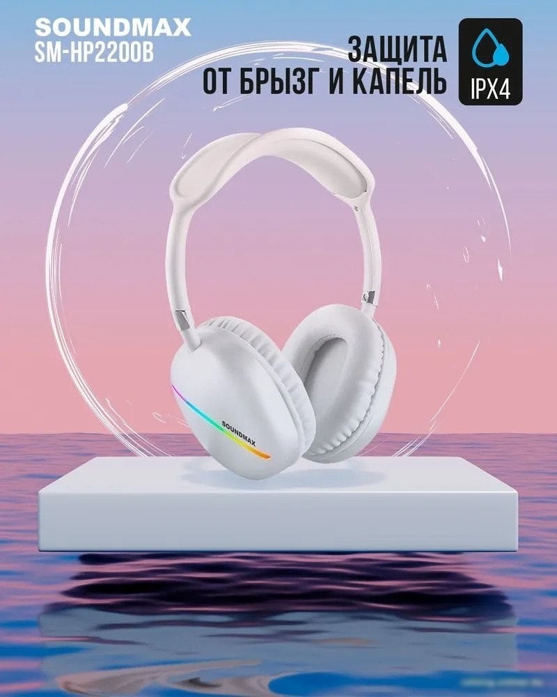 Наушники Soundmax SM-HP2200B (черный)