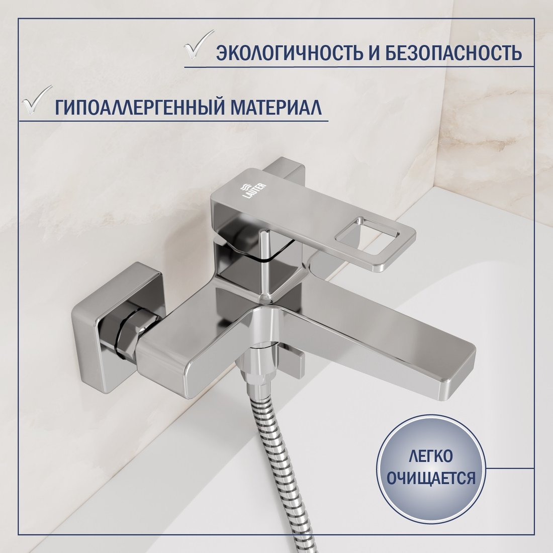 Смеситель Lauter Cascade 21CK6615C с лейкой Relexa Serene 21S00103