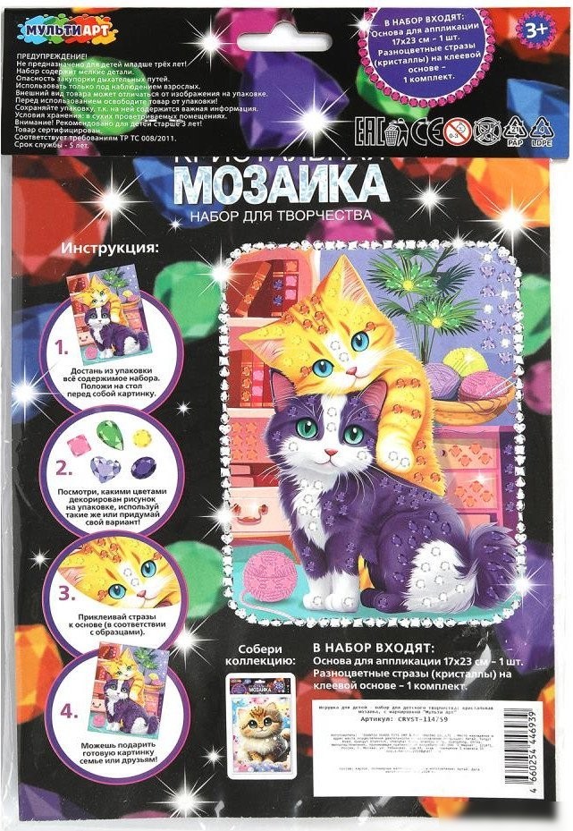 Алмазная мозаика MultiArt Кристальная мозаика Котики CRYST-114759