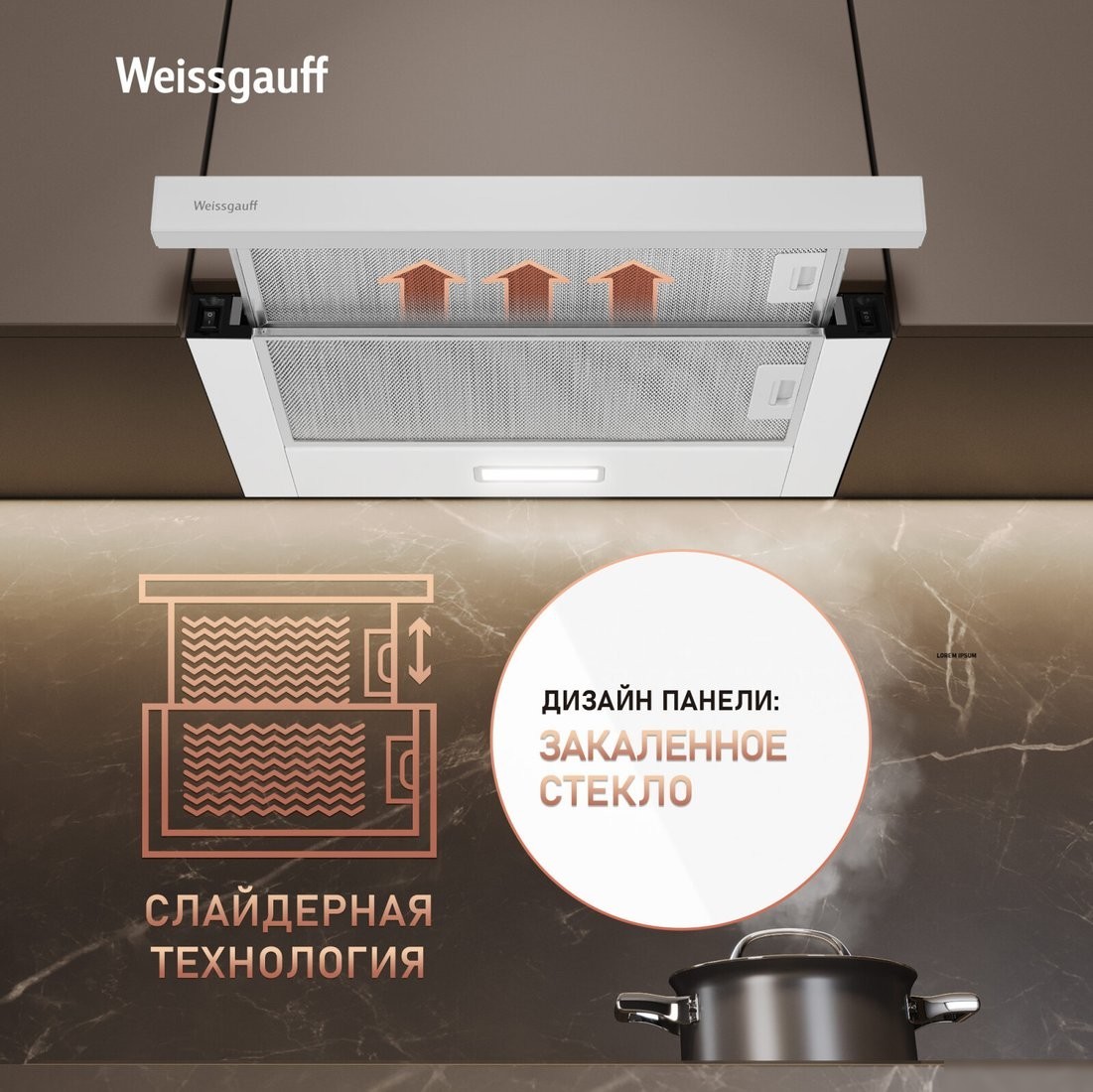 Кухонная вытяжка Weissgauff TEL 600 2M White Glass