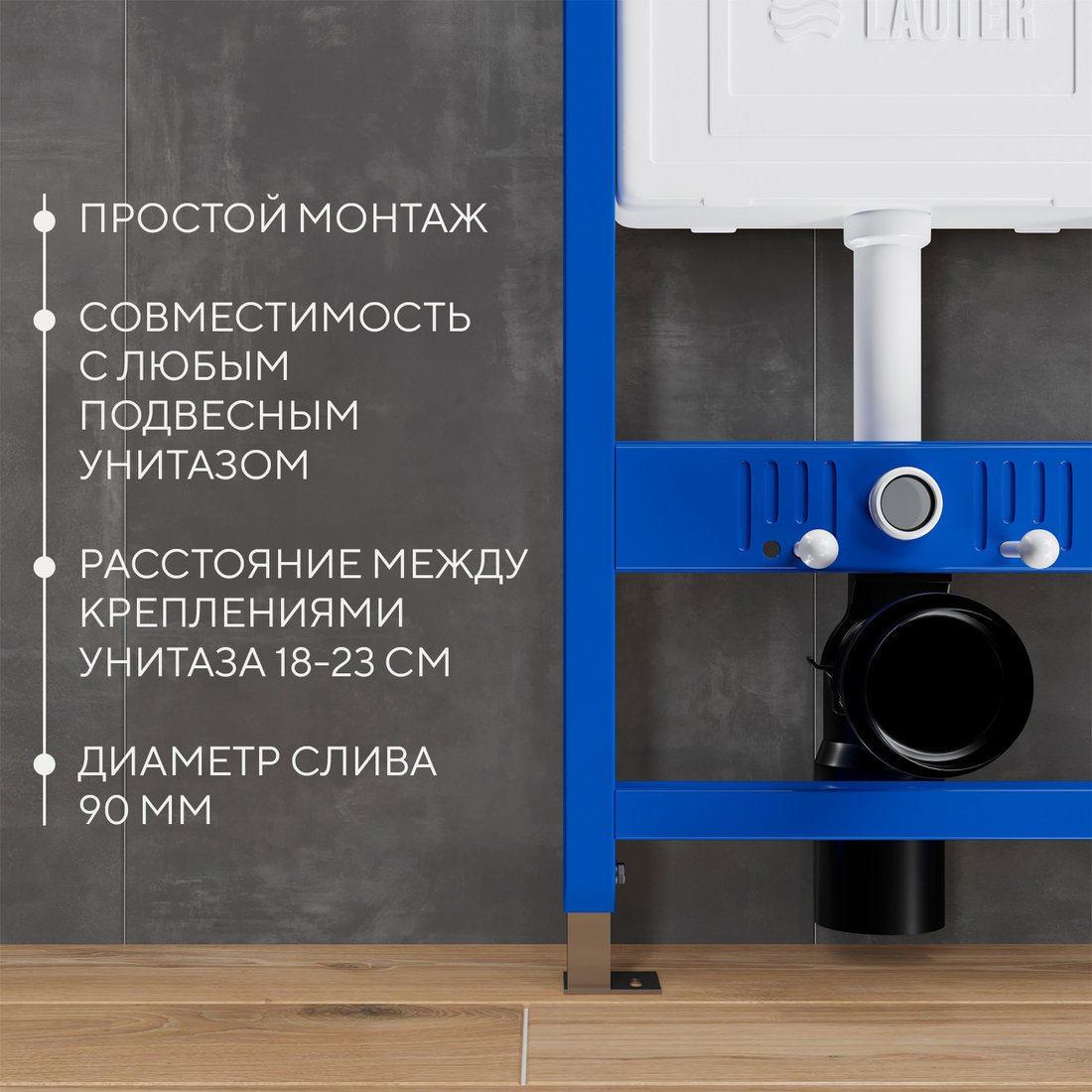 Унитаз подвесной Grossman GR-4411BMSQ + Lauter 21901001 + Lauter 219704HD (черный)