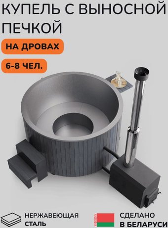 Купель Scandinaf Furako 200SOG