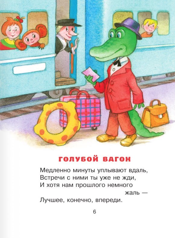 Книга издательства АСТ. Чебурашка. Стихи и песенки для маленьких, твердая обложка (Успенский Эдуард)