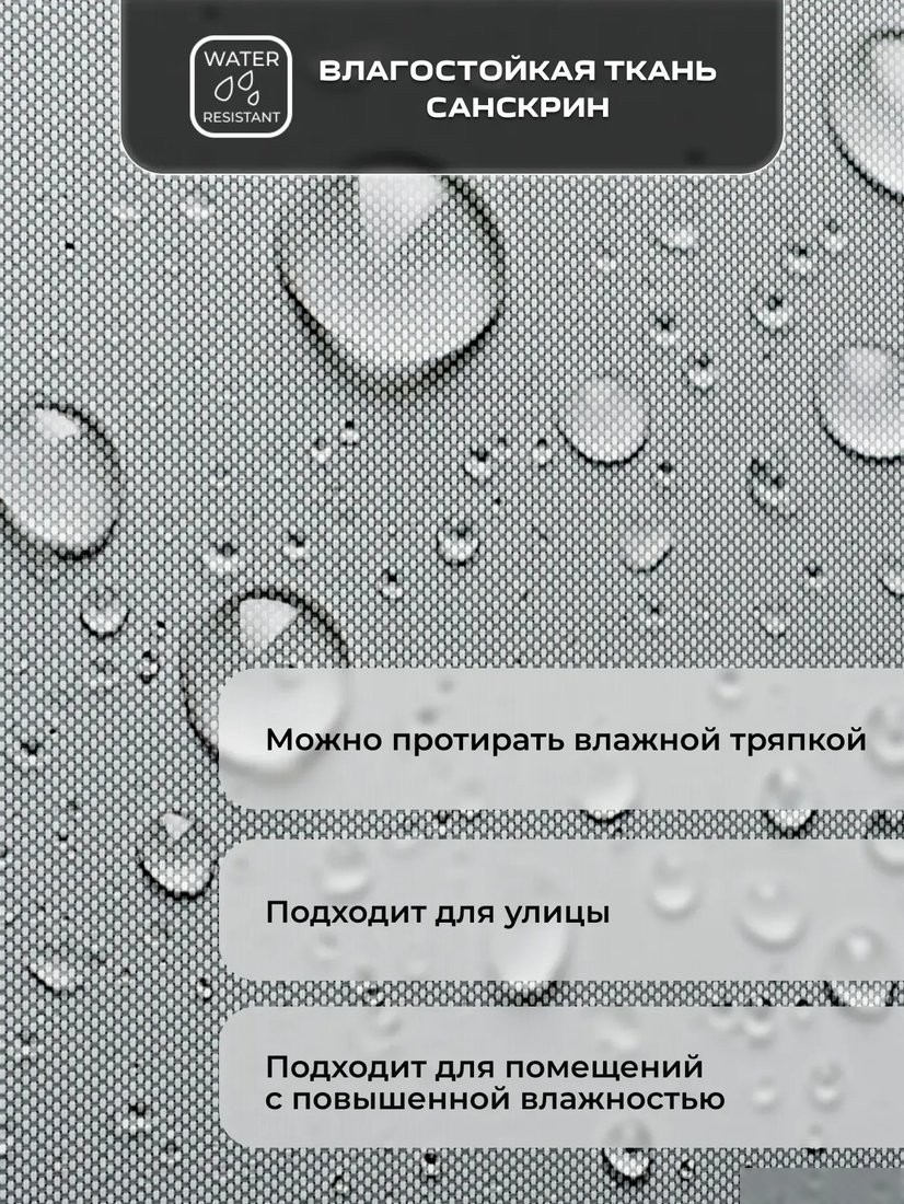 Рулонные шторы Sundays Home Санскрин 310-03 40х140 (серый, на присосках)