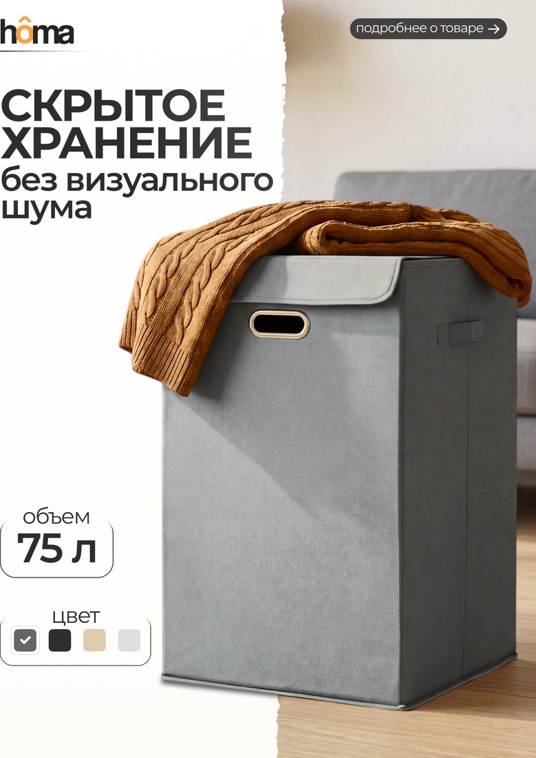 Корзина Homa BSK-03-gr