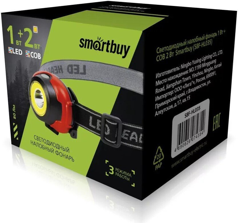Фонарь SmartBuy SBF-HL035
