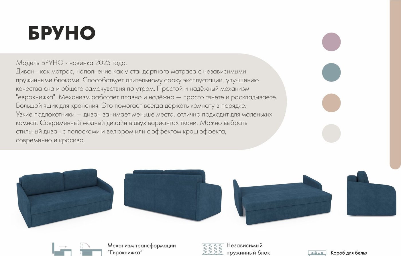 Диван Mio Tesoro Bruno (Velutto 54 темно-синий)