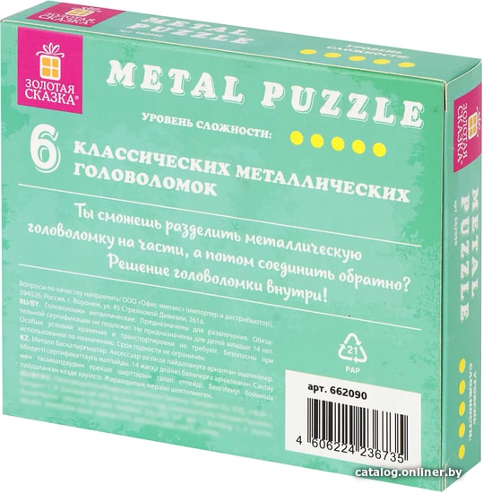 Головоломка Золотая сказка Профи 662090