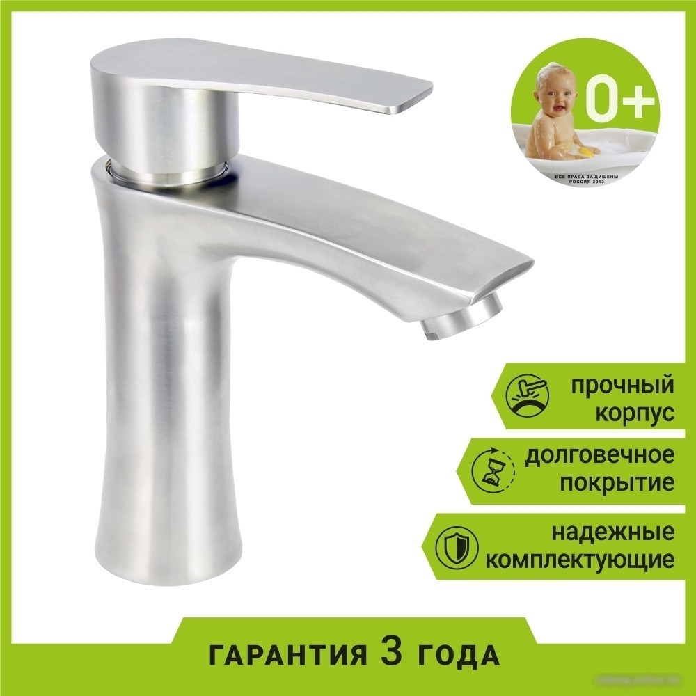 Смеситель Juguni 0402.452
