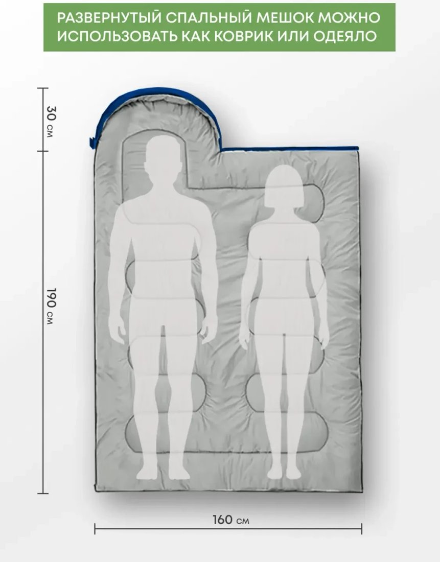 Спальный мешок RSP Outdoors Sleep 350 SB-SL-350-B-L (синий)