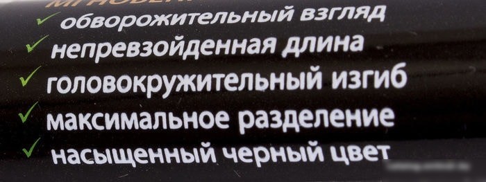 Тушь для ресниц Eveline Cosmetics Professional Make-UP Extension Volume экстремальная