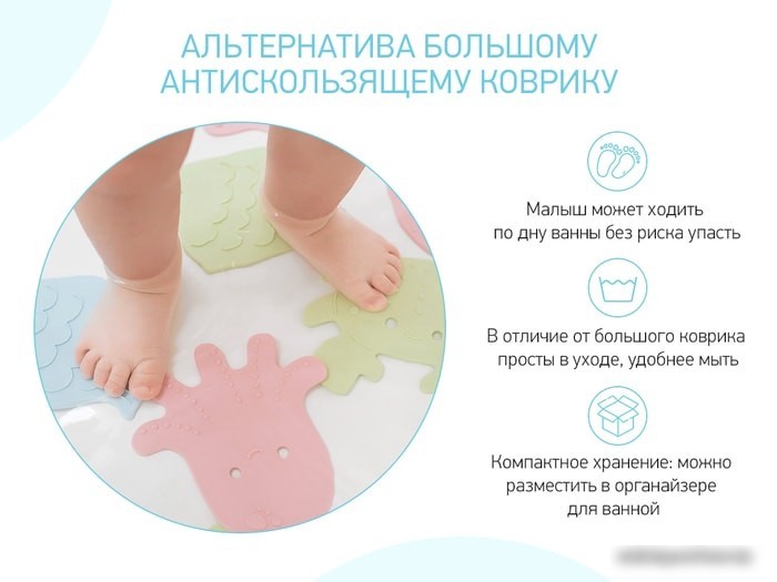 Комплект ковриков для купания Roxy Kids Sea Animals Soft Colors RBM-008-SA (8 шт)