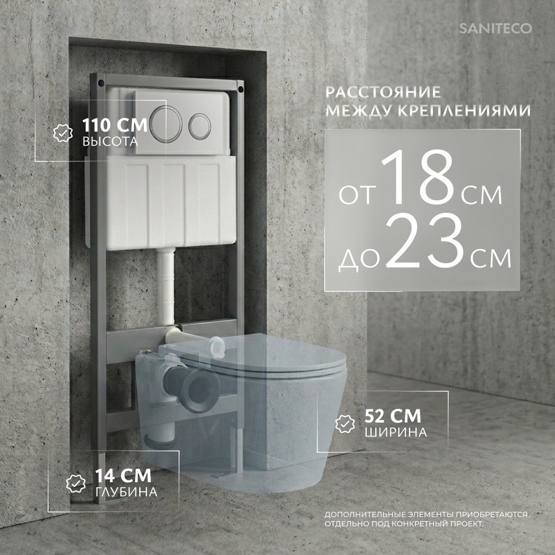 Инсталляция для унитаза Saniteco 501 + K01-W (с кнопкой, белый)