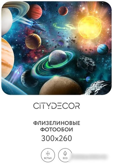 Фотообои Citydecor Космос 29 300x260