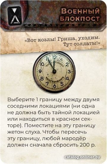 Настольная игра Мир Хобби Зона: Тайны Чернобыля
