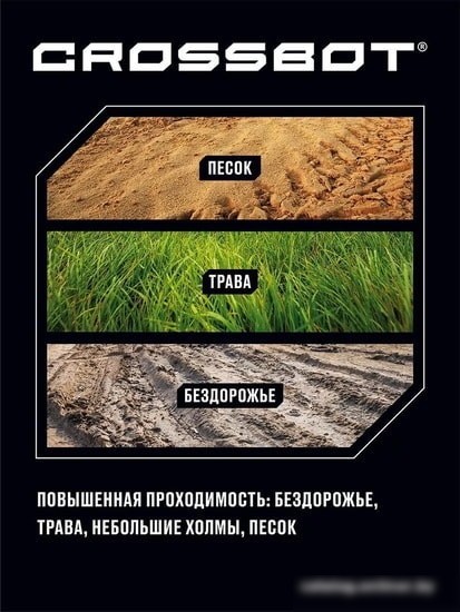 Танк Crossbot Т-90 870631