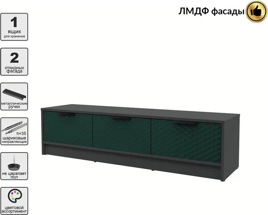 Тумба Интерлиния ТВ Концепт КТ-ТВ3-35 Техно (антрацит/изумруд)
