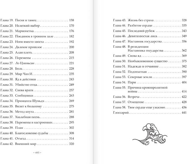 Книга издательства АСТ. Синий шепот. 1 9785171551346 (Фэйсян Ц.)
