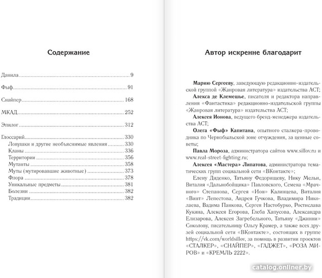 Книга издательства АСТ. Закон Мкад (Силлов Д.О.)