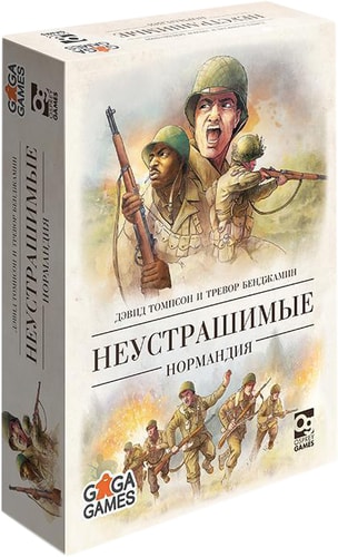 Настольная игра GaGa Games Неустрашимые: Нормандия
