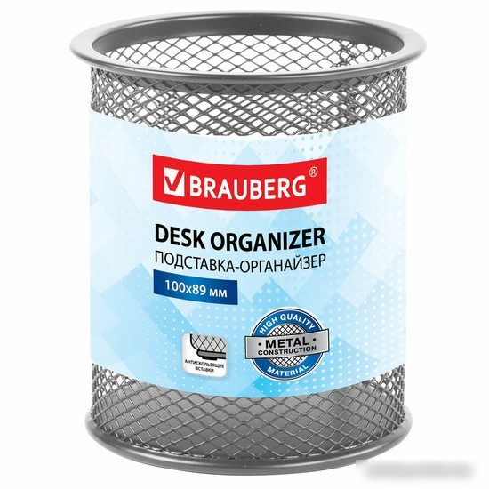 Подставка настольная BRAUBERG Germanium 237988 (серебряный)
