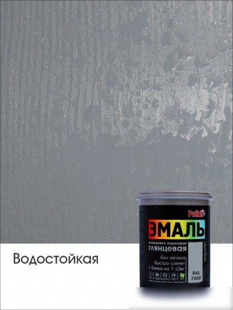 Эмаль Palizh Глянцевая 2.5 кг (серый)