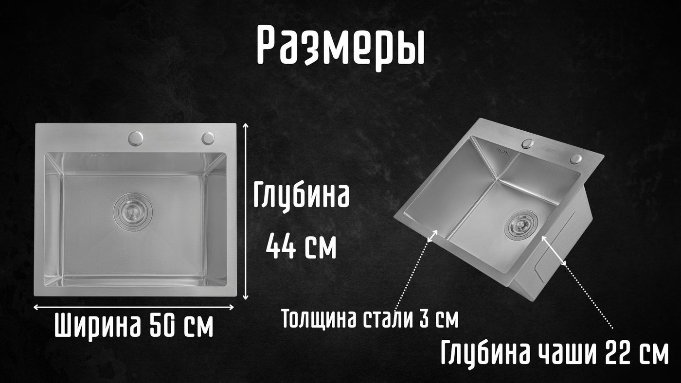 Кухонная мойка Astir Satin 50x44 (с сифоном, дозатором и коландером)