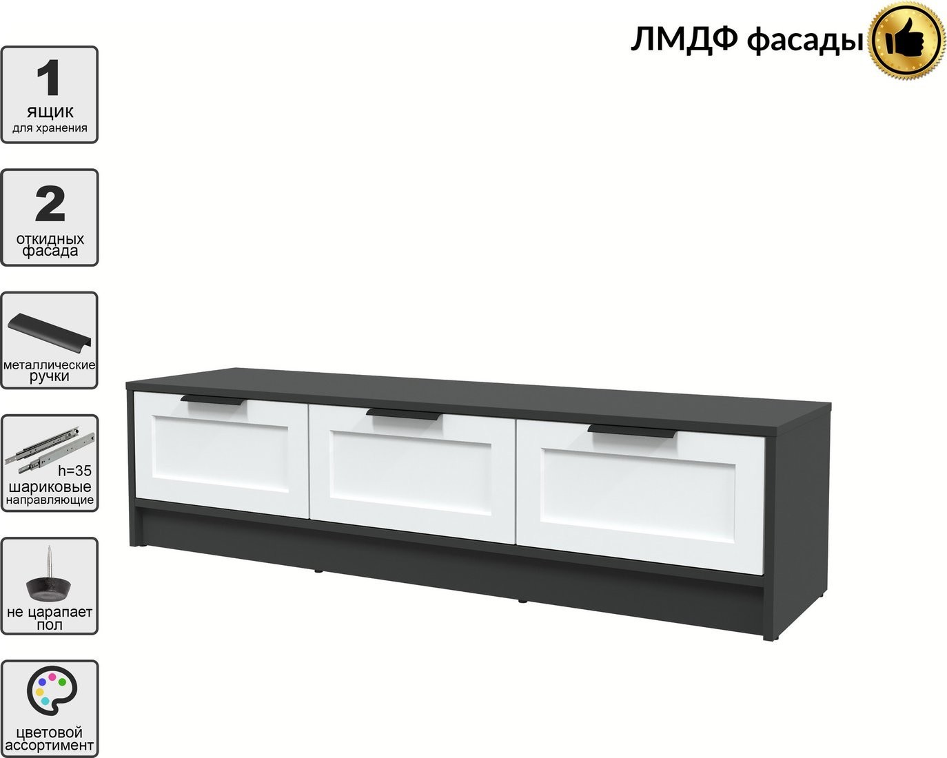 Тумба Интерлиния ТВ Концепт Тренд КТ-ТВ3-35 (антрацит/белый)