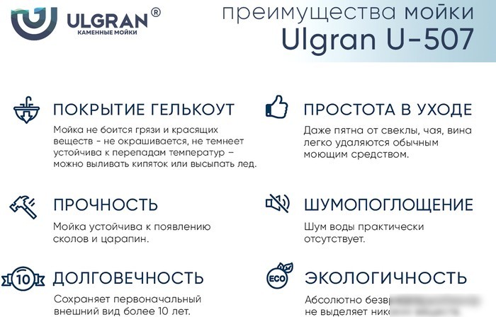 Кухонная мойка Ulgran U-507 (345 шоколад)