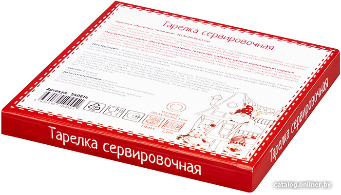 Тарелка обеденная Elan Gallery Веселые гномики 540614