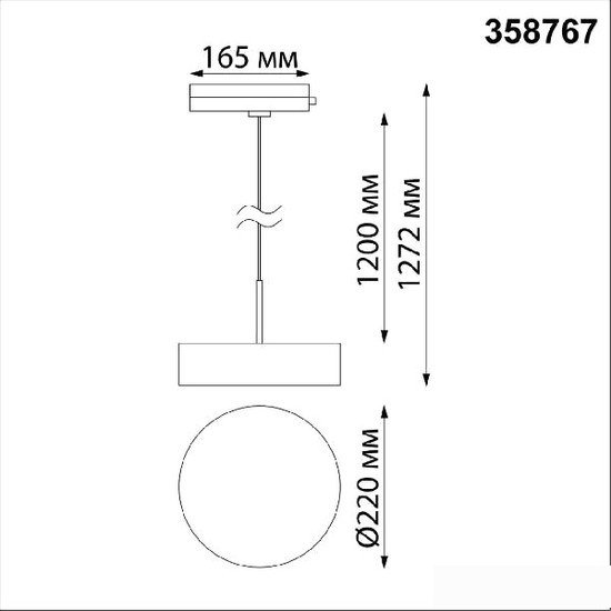 Трековый светильник Novotech Prometa 358767