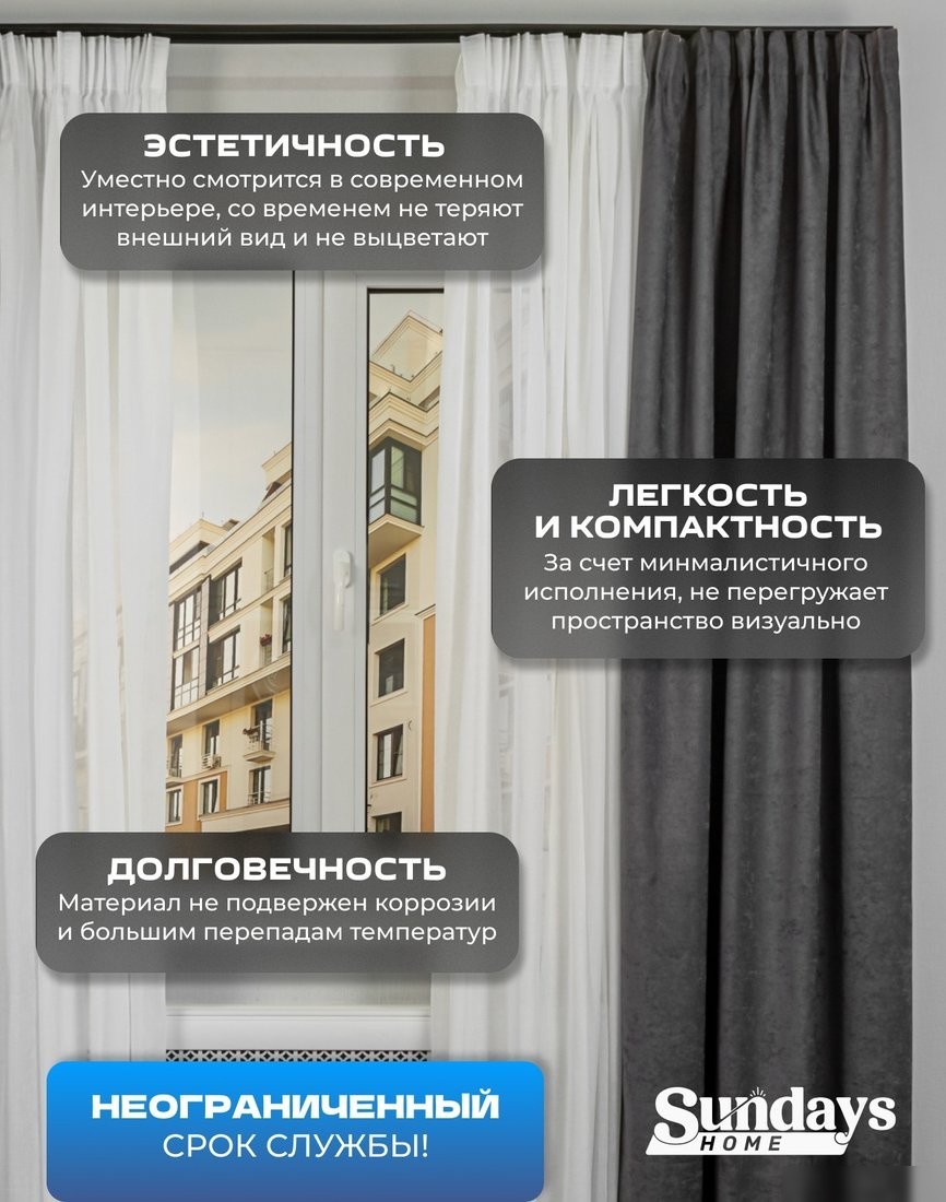 Карниз для штор Sundays Home D-6-P двухрядный (2.1м, цельный, черный)