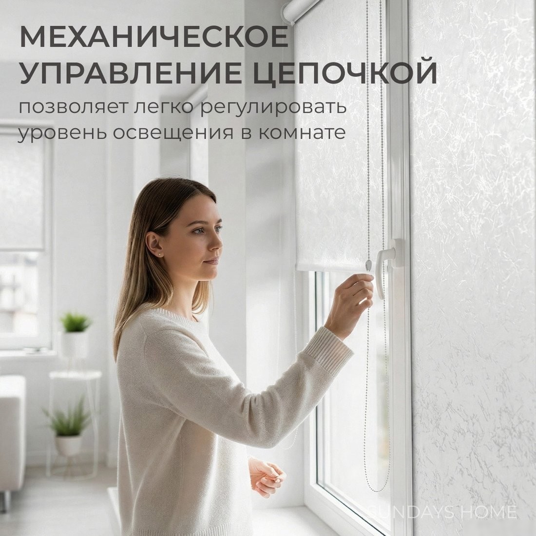 Рулонные шторы Sundays Home UNI-2 LM 87-11 52x160 (белый, правая)