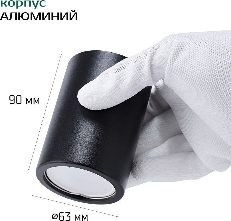 Припотолочная люстра TruEnergy 2134806 (6шт, черный)