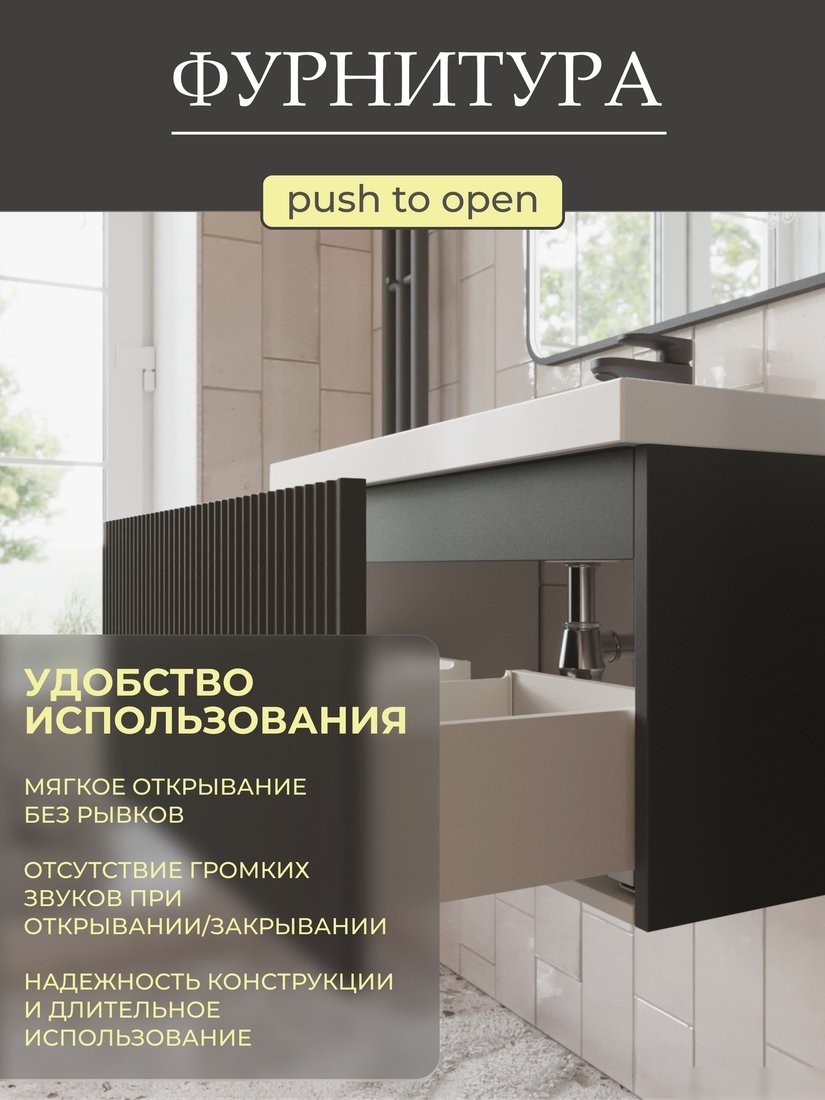 MebelVann Тумба под умывальник Эрика 1000x380x450 Eric_G_1000_380_450