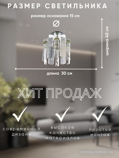 Припотолочная люстра Aitin Pro НCБ 02-60-108 7737/1 (золото)