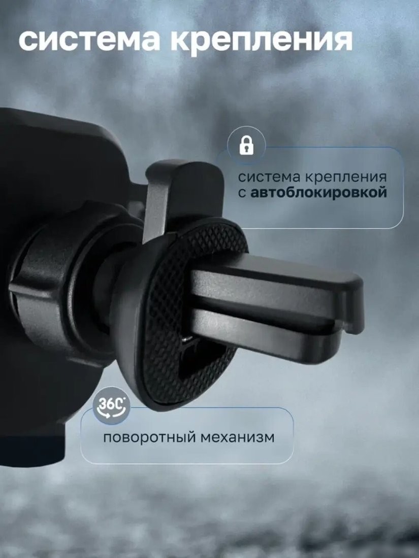 Держатель для смартфона Atomic Gravity 90.024