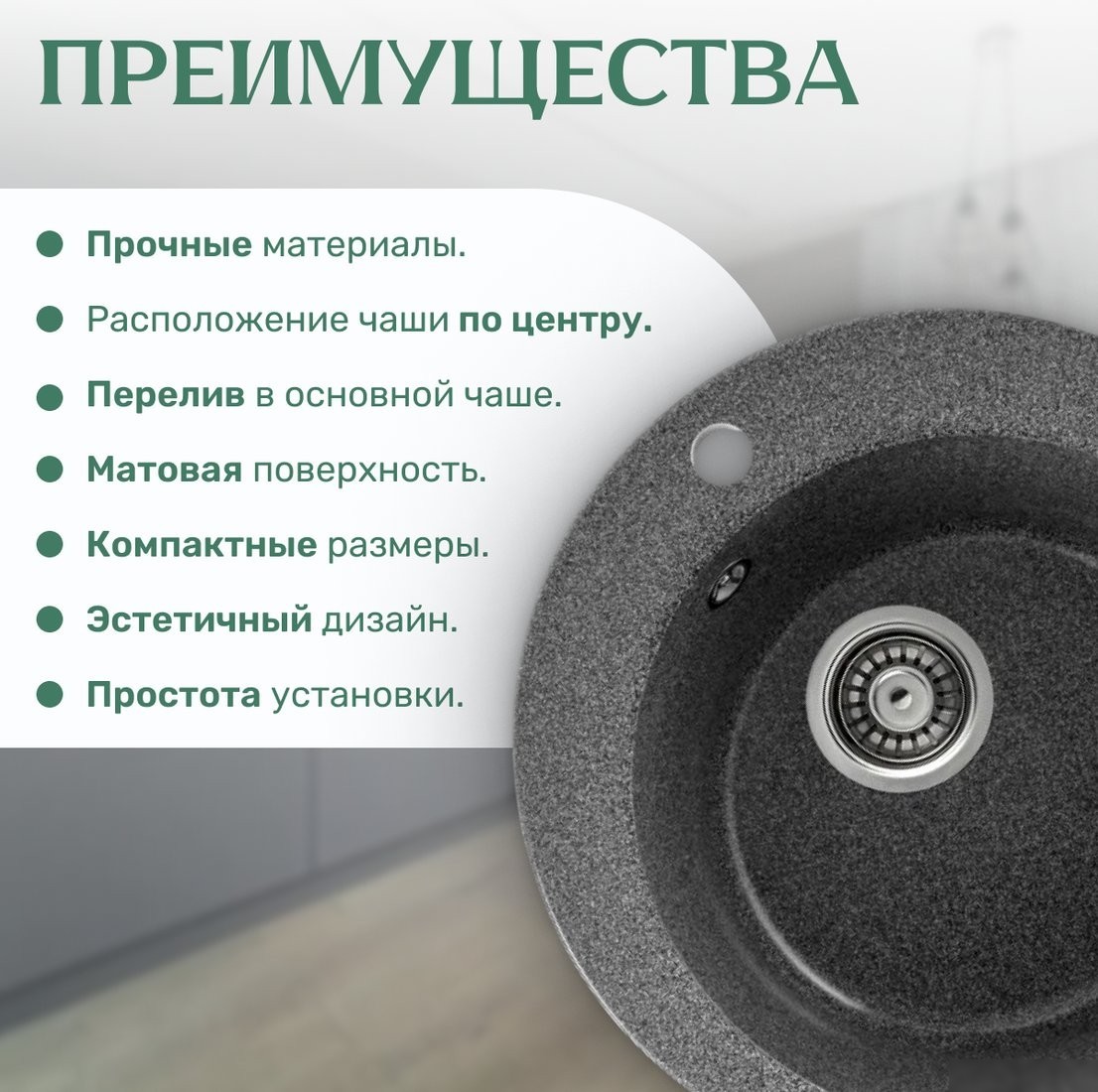 Кухонная мойка Saniteco Linea (графит)