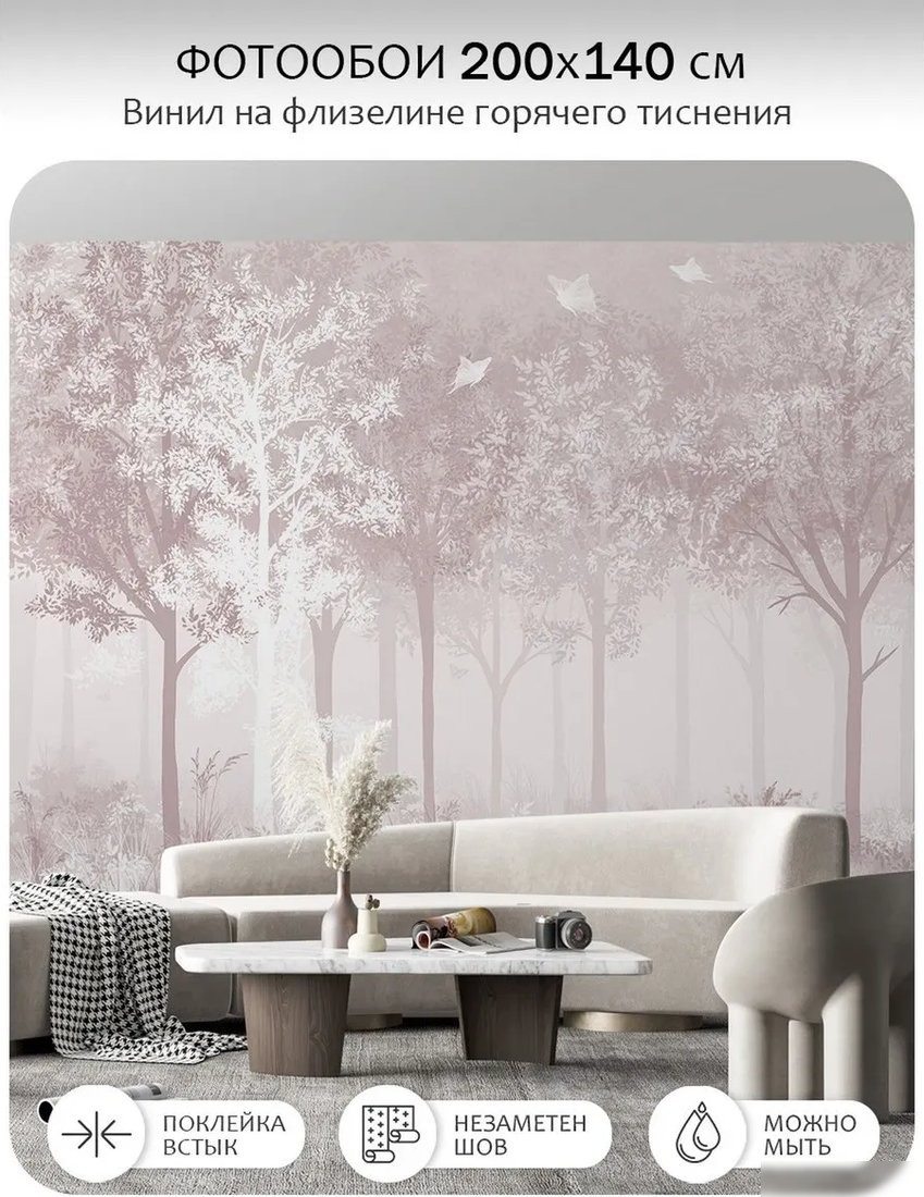 Флизелиновые обои Citydecor Таинственный лес 32 (200x140см)