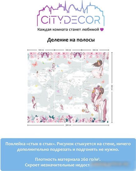 Виниловые обои Citydecor Princess 10 300x260