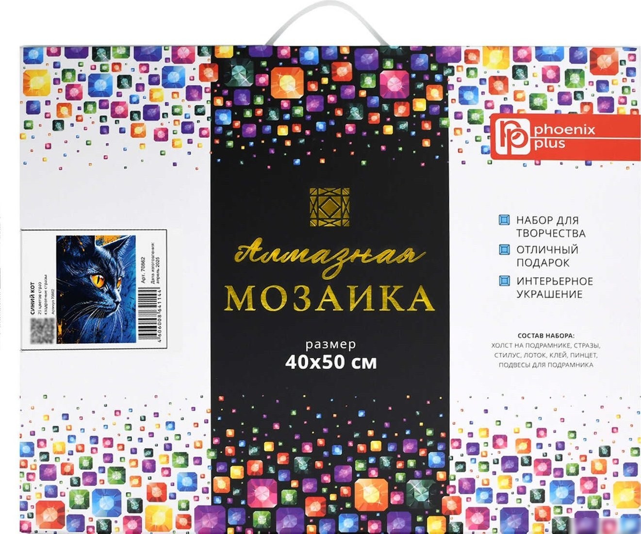 Алмазная мозаика Феникс+ Синий кот 70862