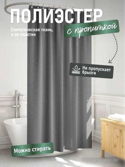 Шторка-занавеска для ванны Fora 003-G